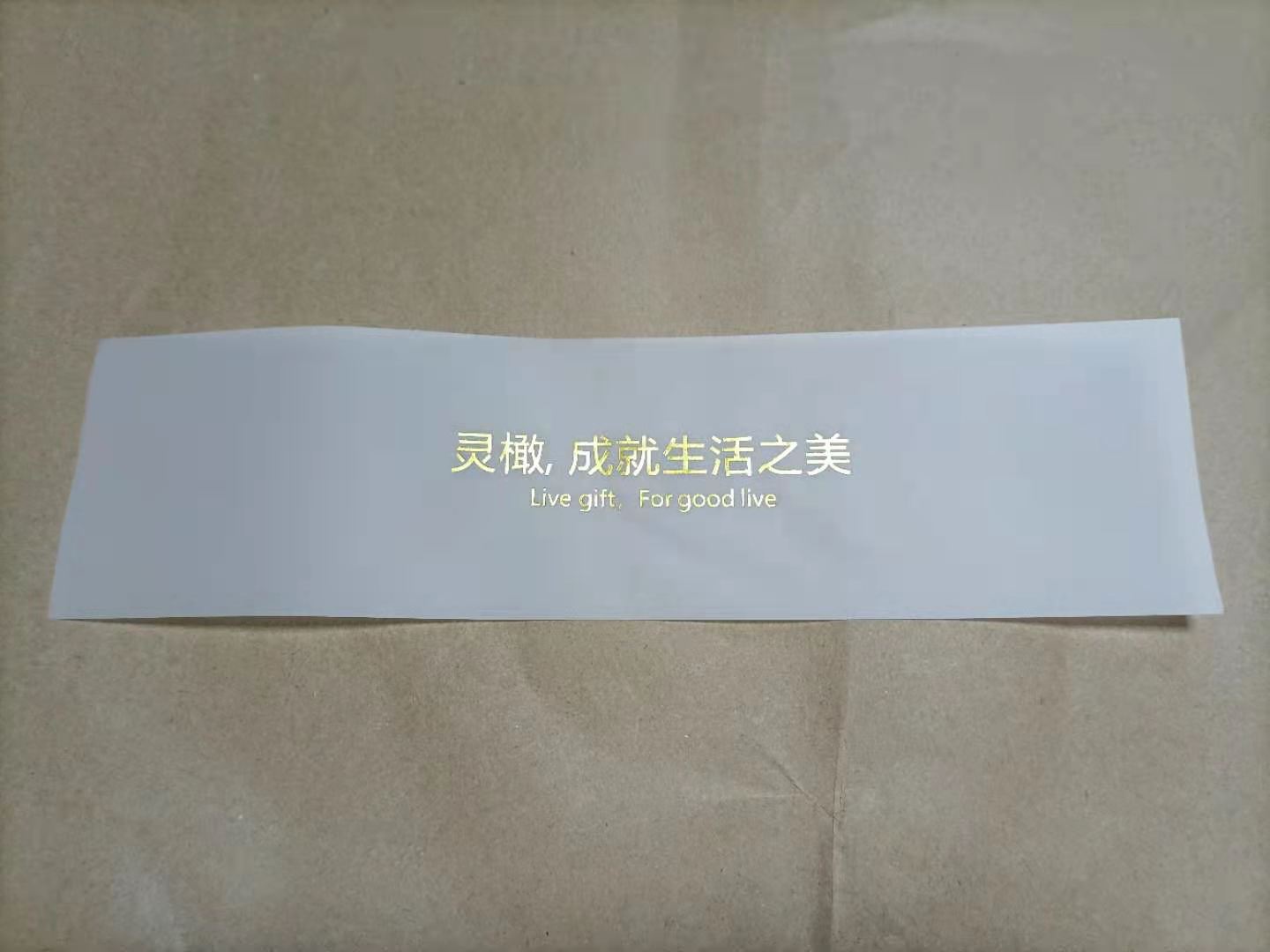 食品腰條定制-食品封套定做